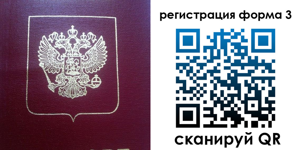 временная регистрация адрес в Константиновске