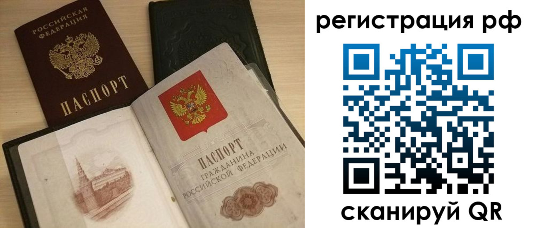 прописка в Константиновске
