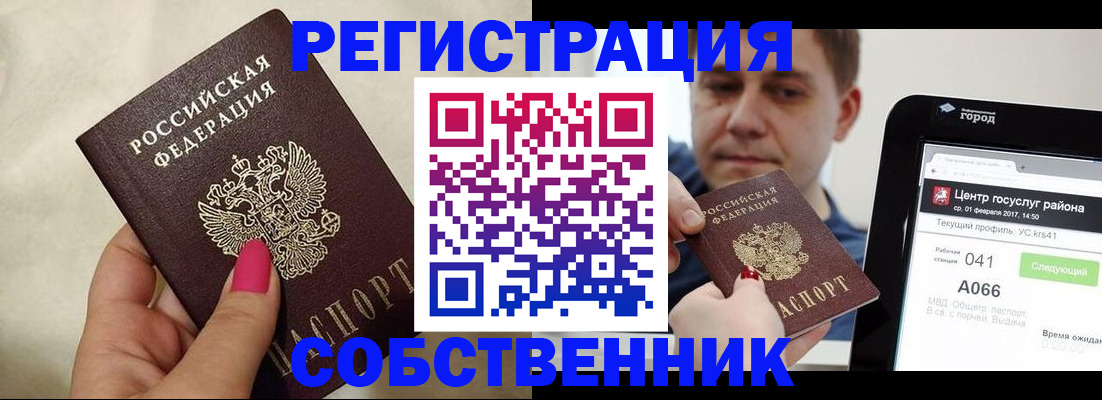регистрация для дет. сада в Константиновске