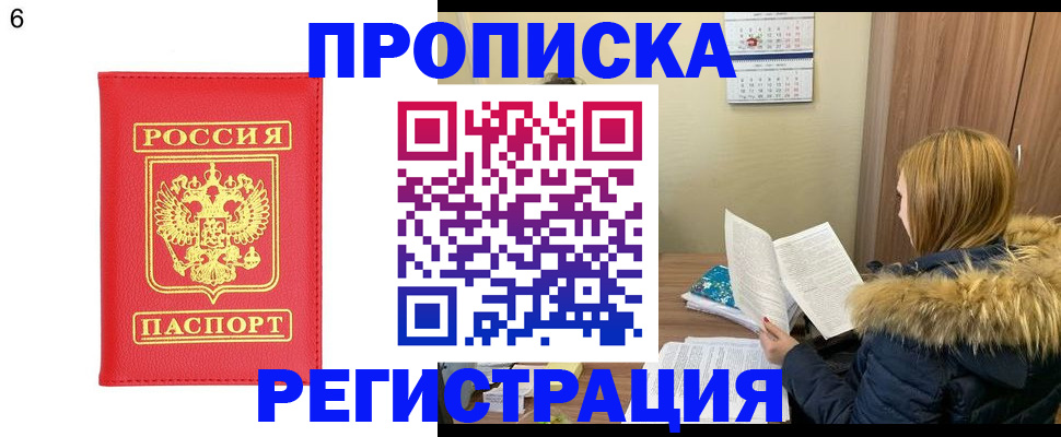 прописка для кредита в Константиновске