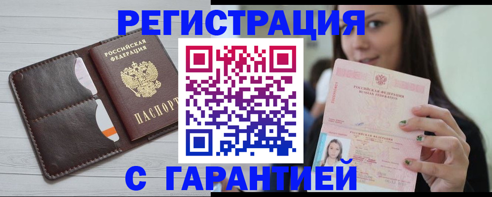 найти адрес прописки в Константиновске