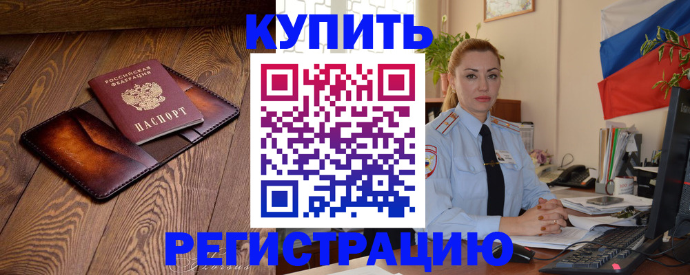 регистрация для дет. сада в Константиновске