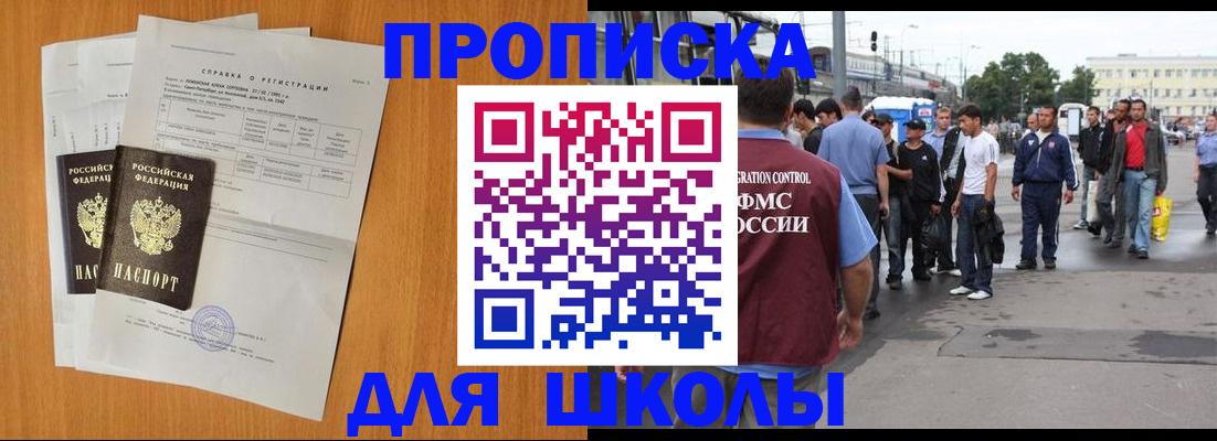 прописка для военкомата в Константиновске